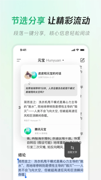 ��ѶԪ����Ѫ��app����v2.67.0 ��׿��