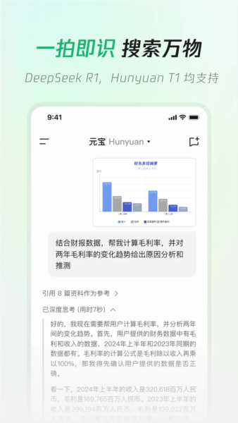 ��ѶԪ����Ѫ��app����v2.67.0 ��׿��