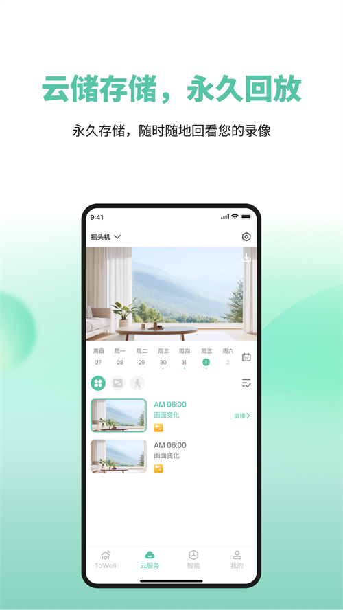 ToWell app����v1.1.330 ���°�