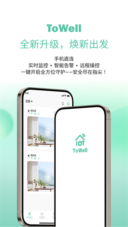 ToWell app����v1.1.330 ���°�