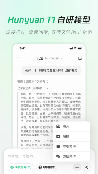 ��ѶԪ����Ѫ��app����v2.67.0 ��׿��