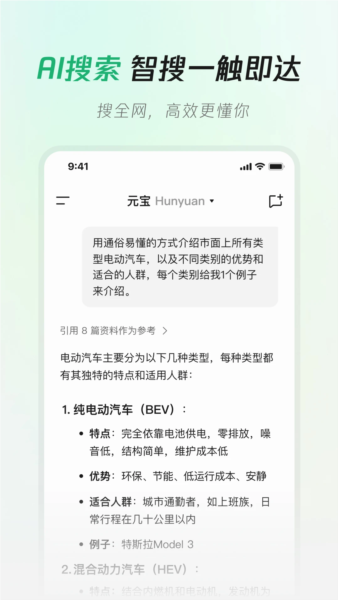 ��ѶԪ����Ѫ��app����v2.67.0 ��׿��
