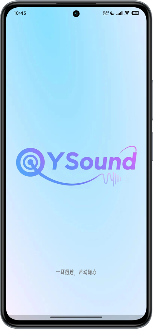 QYSound��׿����v1.2.3-CN ��׿��