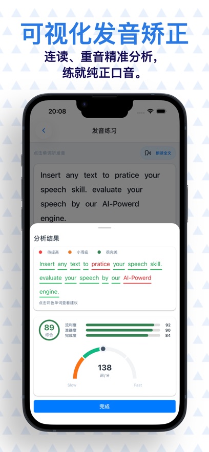 ����AIӢ��appv0.7.1 ���°�