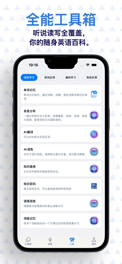 ����AIӢ��appv0.7.1 ���°�