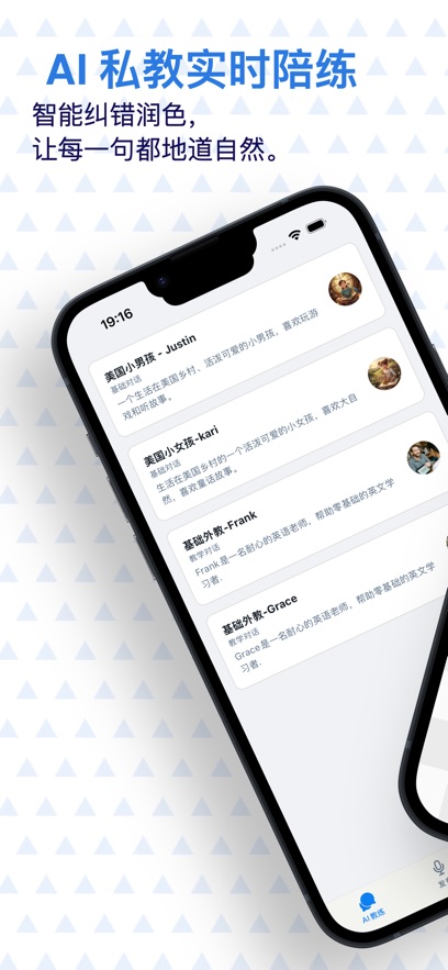 ����AIӢ��appv0.7.1 ���°�