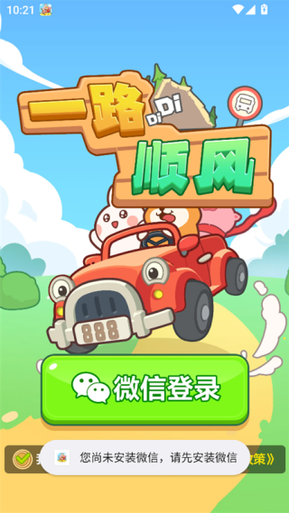һ·˳��׬ǮС��Ϸv1.1.2 ��׿��