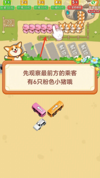 һ·˳��׬ǮС��Ϸv1.1.2 ��׿��