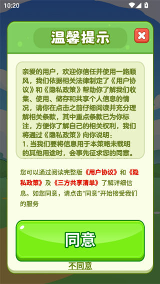 һ·˳��׬ǮС��Ϸv1.1.2 ��׿��