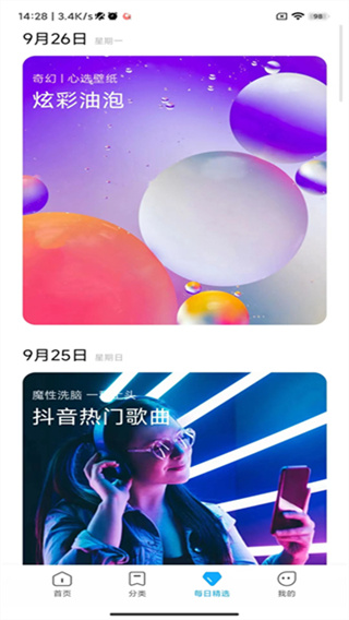 С�������ֽ���ʰ�app(��������)v3.0.2.30-global ��׿��