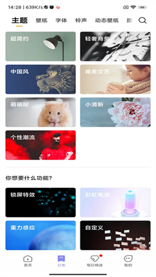 С�������ֽ���ʰ�app(��������)v3.0.2.30-global ��׿��