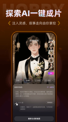 Hobby���°�v2.6.4 �ֻ���