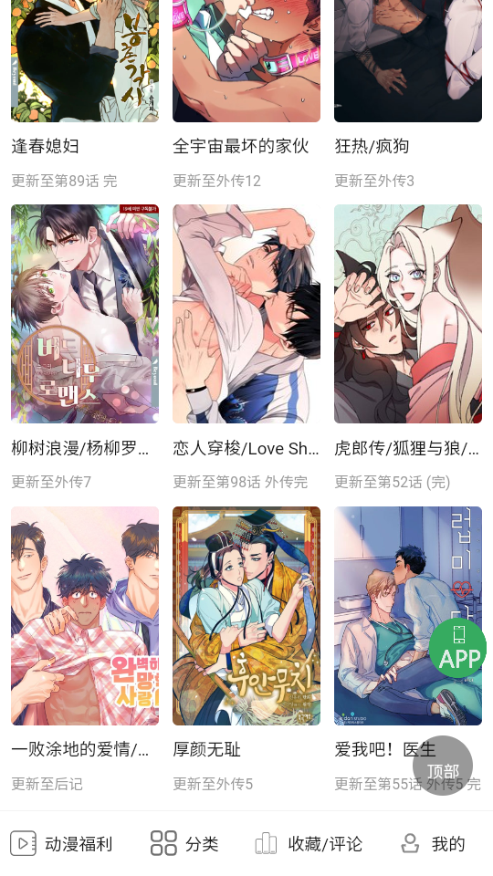 һ��Ů��app����v1.9 ��׿��