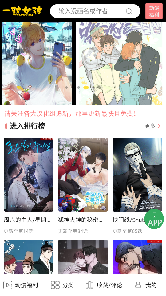 һ��Ů��app����v1.9 ��׿��