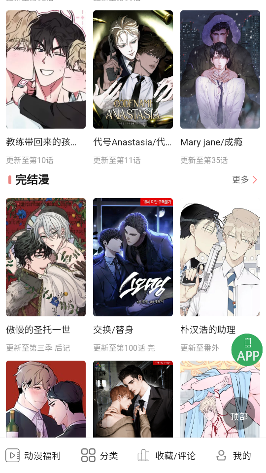 һ��Ů��app����v1.9 ��׿��