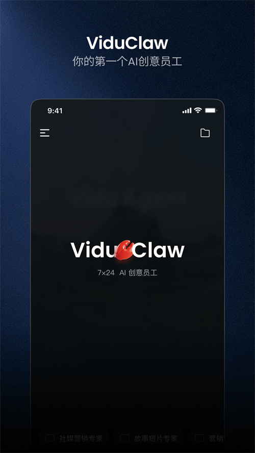 Vidu AI Pro appv1.2.0 ���°�