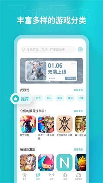 ̩��̩��app����(TapTap)v2.93.1-rel#100100 ��׿��