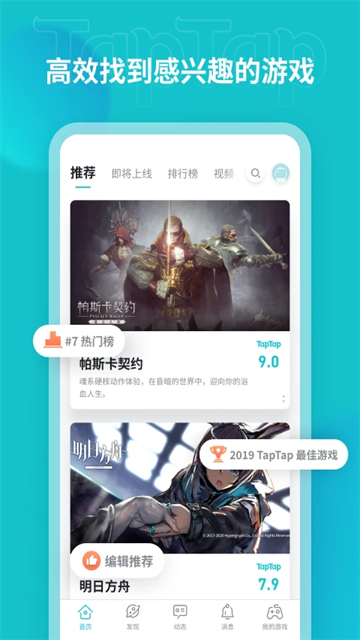 ̩��̩��app����(TapTap)v2.93.1-rel#100100 ��׿��