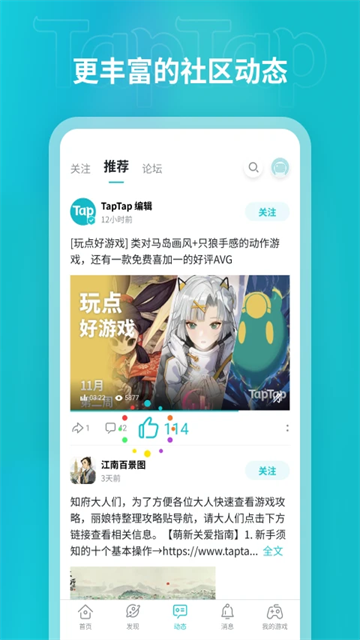 ̩��̩��app����(TapTap)v2.93.1-rel#100100 ��׿��