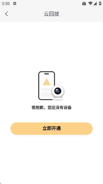 С��������޹���v7.3.7_20260427 ��׿��