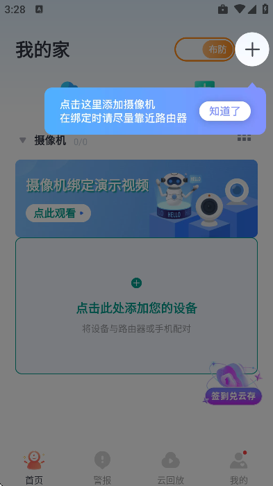 С��������޹���v7.3.7_20260427 ��׿��