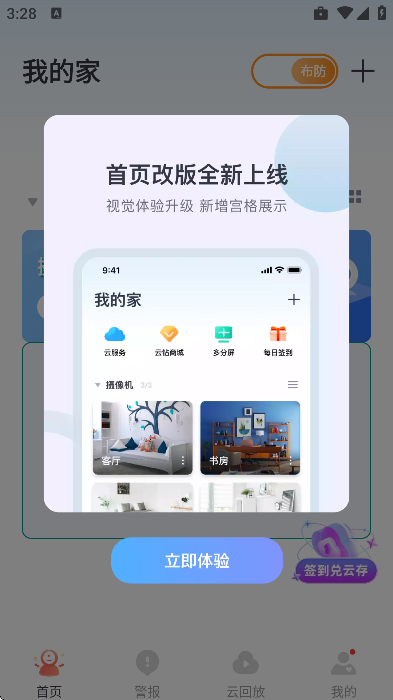 С��������޹���v7.3.7_20260427 ��׿��