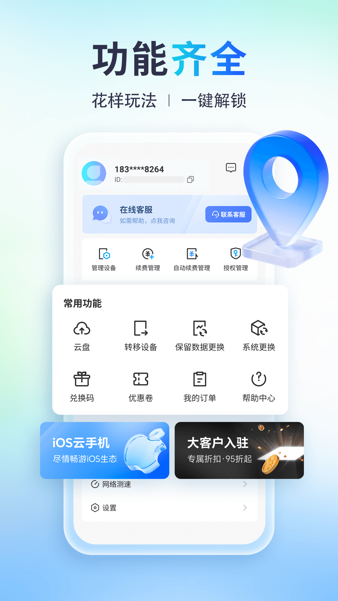 NiXi���ֻ�appv1.0.0 ���°�