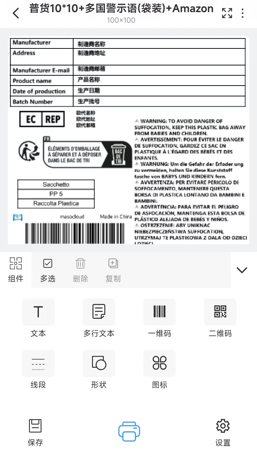 �����Ʊ�ǩ�ֻ�������v1.0 ���°汾