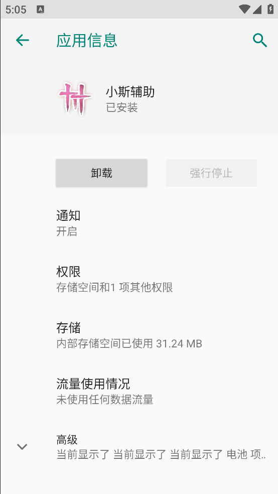 С˹����appv1.2.6 �ٷ���