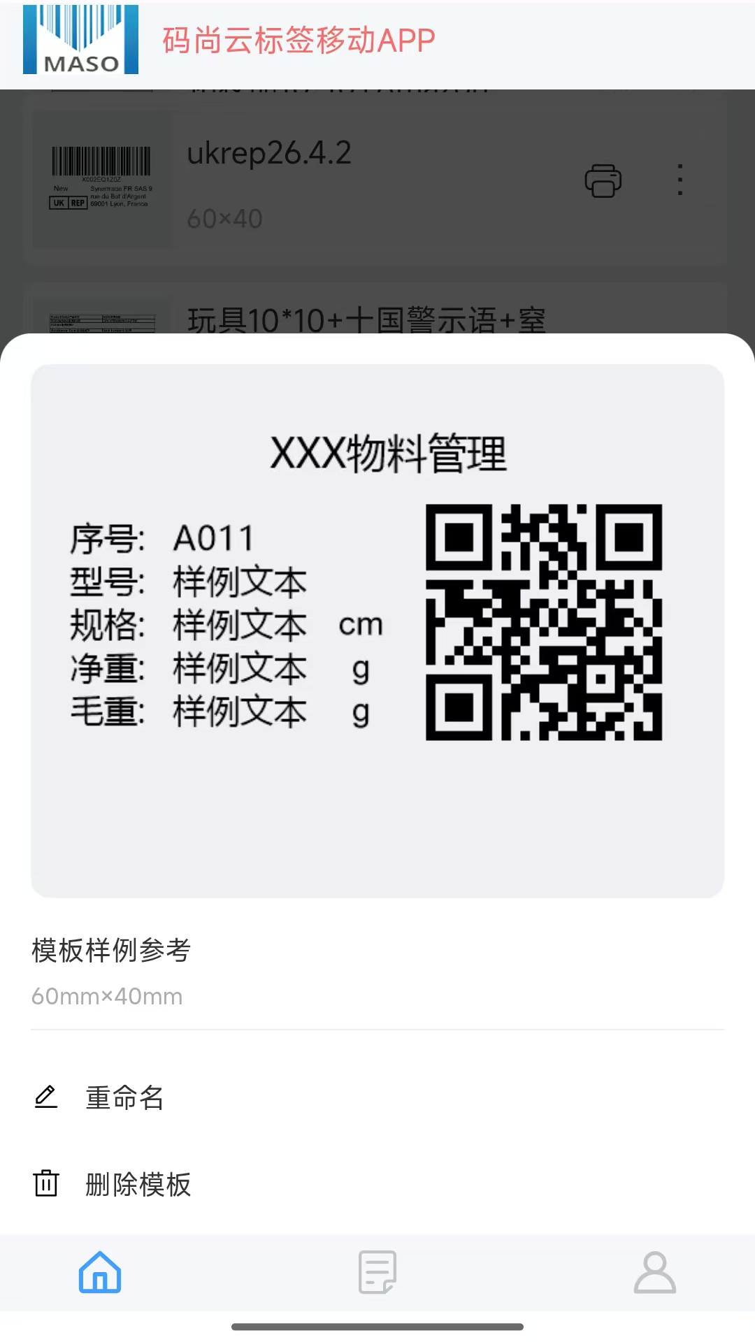 �����Ʊ�ǩ�ֻ�������v1.0 ���°汾