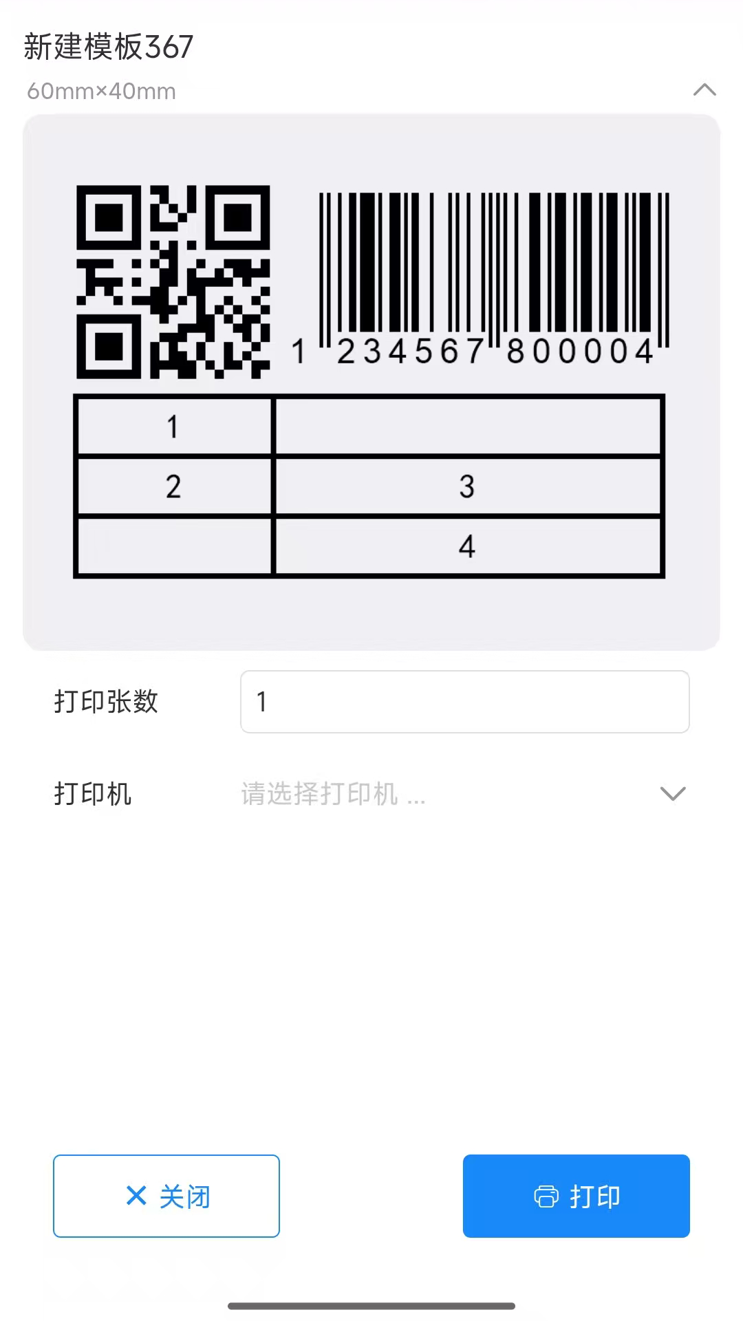 �����Ʊ�ǩ�ֻ�������v1.0 ���°汾
