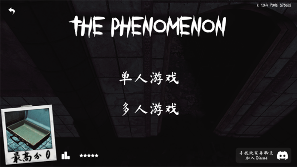 thephenomenon1.9.4�汾v1.9.4 ��׿��