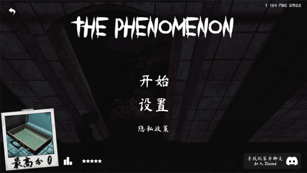 thephenomenon1.9.4�汾v1.9.4 ��׿��