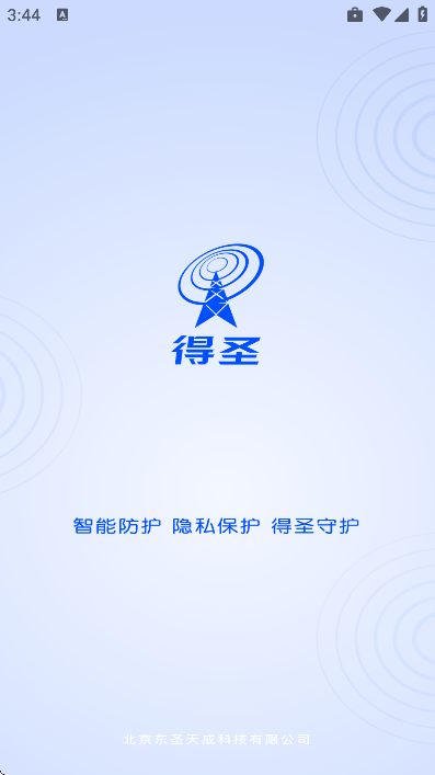 ��ʥapp�ֻ���v4.1.1 �ٷ���
