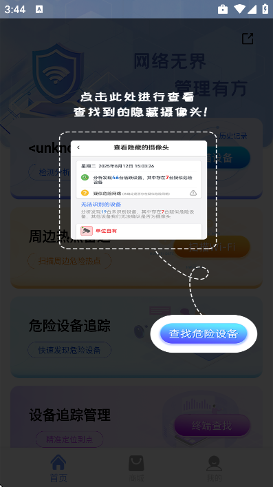 ��ʥapp�ֻ���v4.1.1 �ٷ���