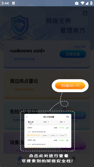 ��ʥapp�ֻ���v4.1.1 �ٷ���