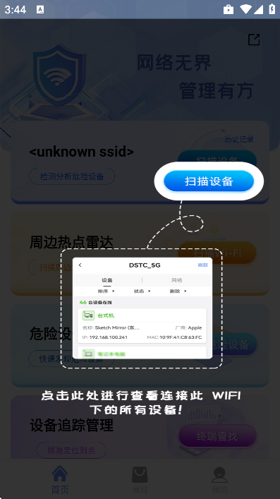 ��ʥapp�ֻ���v4.1.1 �ٷ���