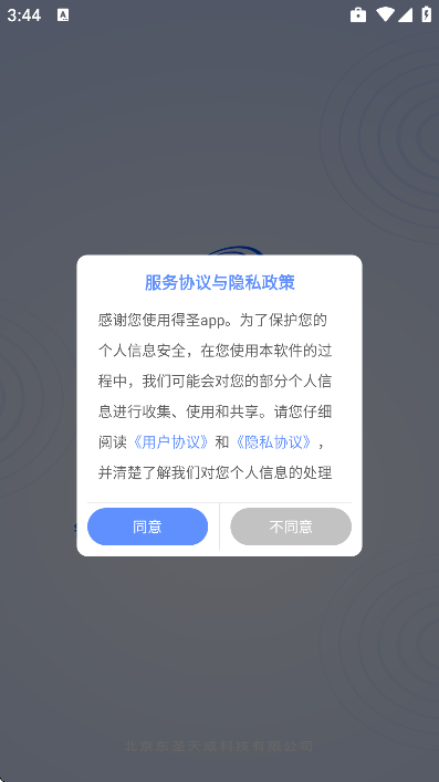 ��ʥapp�ֻ���v4.1.1 �ٷ���