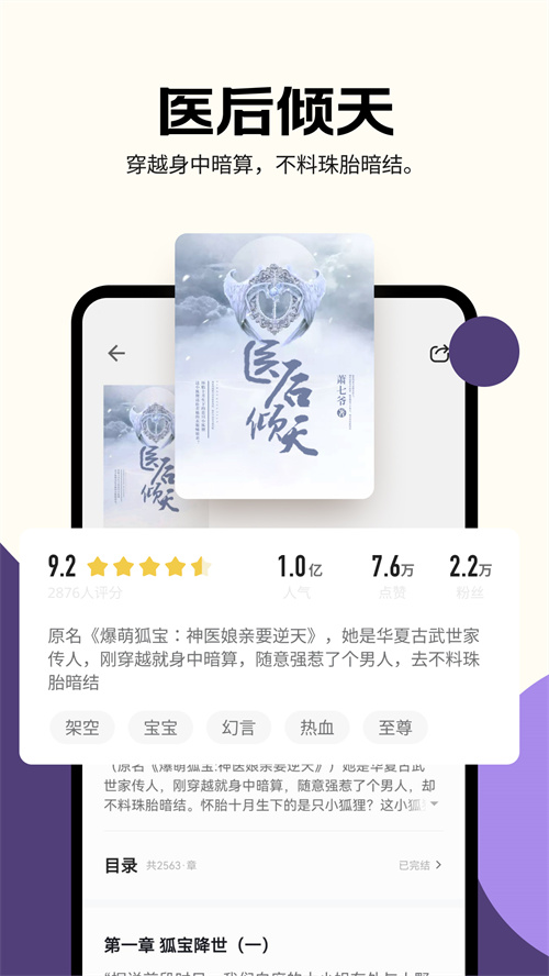 ���㳩��App����v1.0.4.2 ���°�