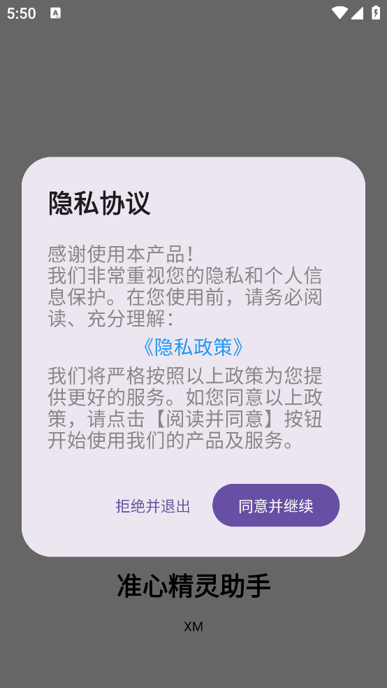 ׼�ľ�������appv1.0.4 �ֻ���