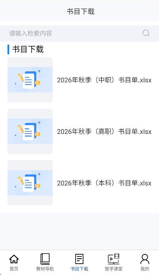 �ǻ���ѧappv2.185.0 ���°�