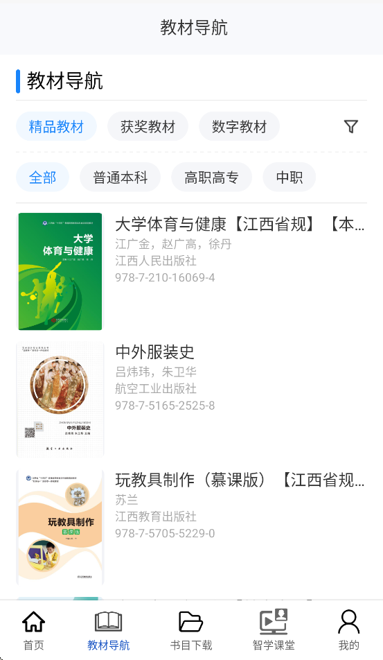 �ǻ���ѧappv2.185.0 ���°�