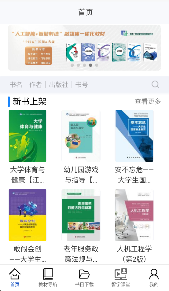 �ǻ���ѧappv2.185.0 ���°�