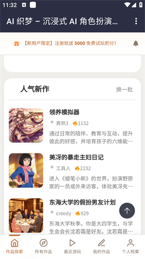 AI֯��app���°�����v1.0 ��׿��