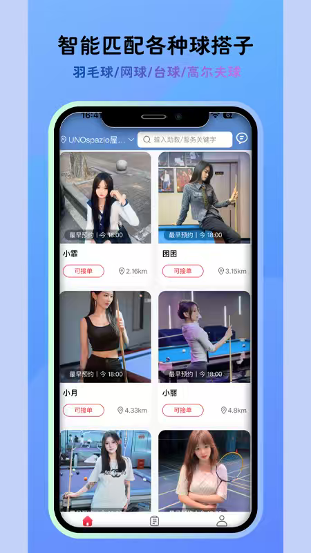 ���ѻ���ֲ��ٷ���v1.0.33 ��׿��