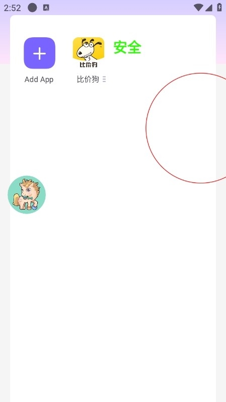 ������ֱװapp����v1.0 ��׿��