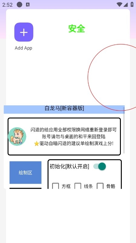 ������ֱװapp����v1.0 ��׿��