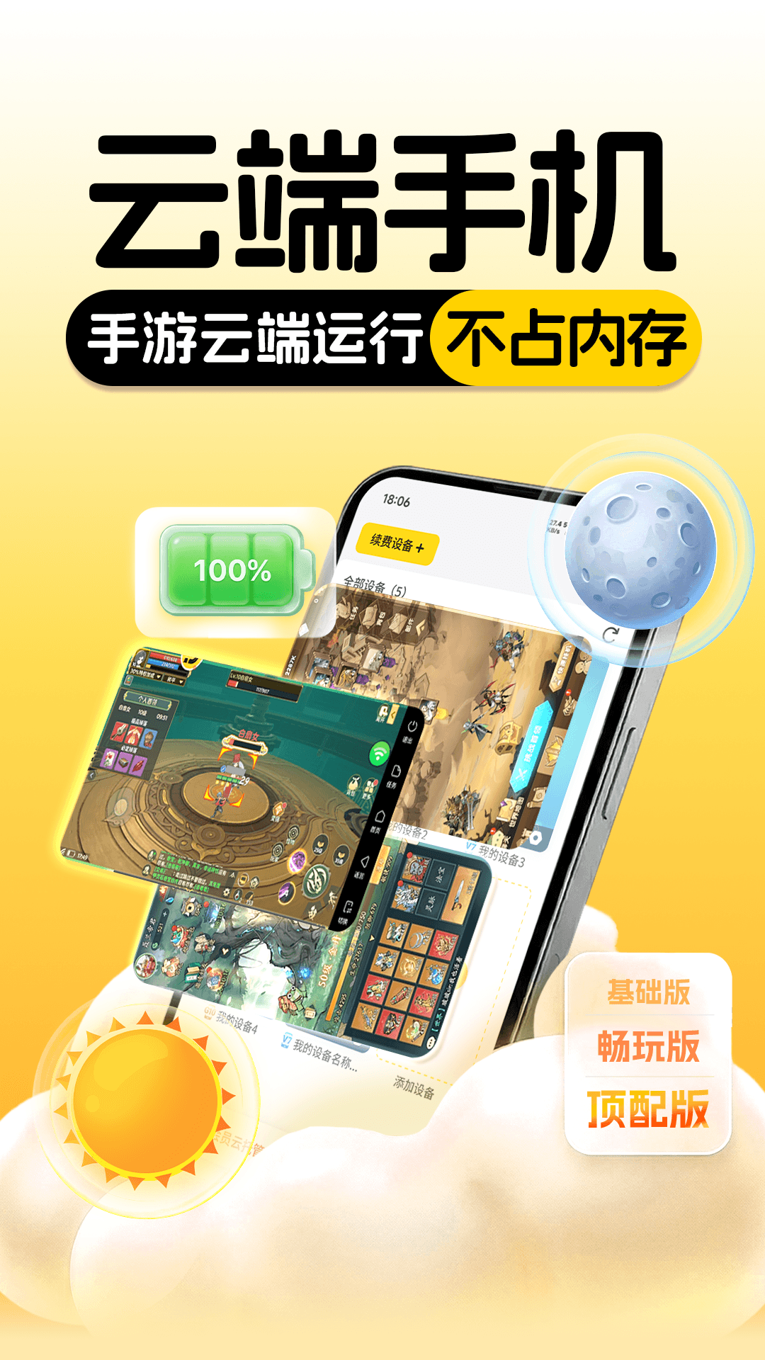 ���ֻ�����app����v1.0.0 ���°�