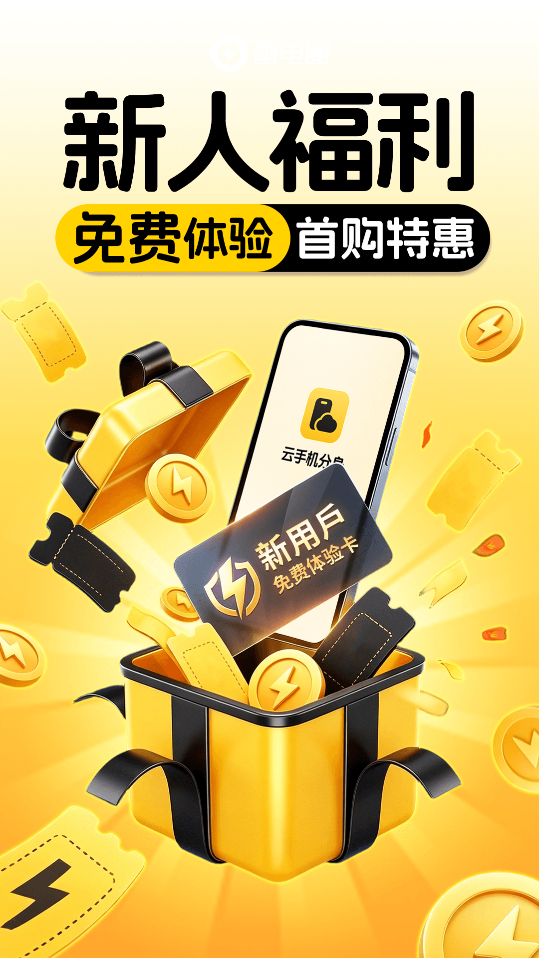 ���ֻ�����app����v1.0.0 ���°�
