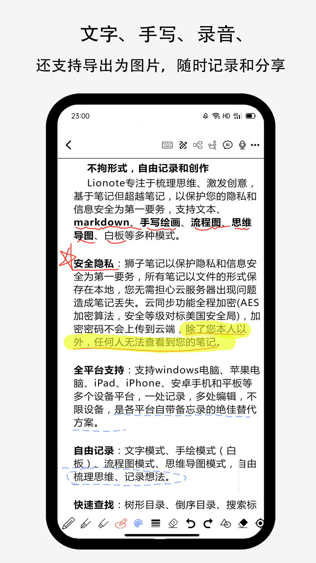 ʨ�ӱʼ�appv3.6.8 ���°�